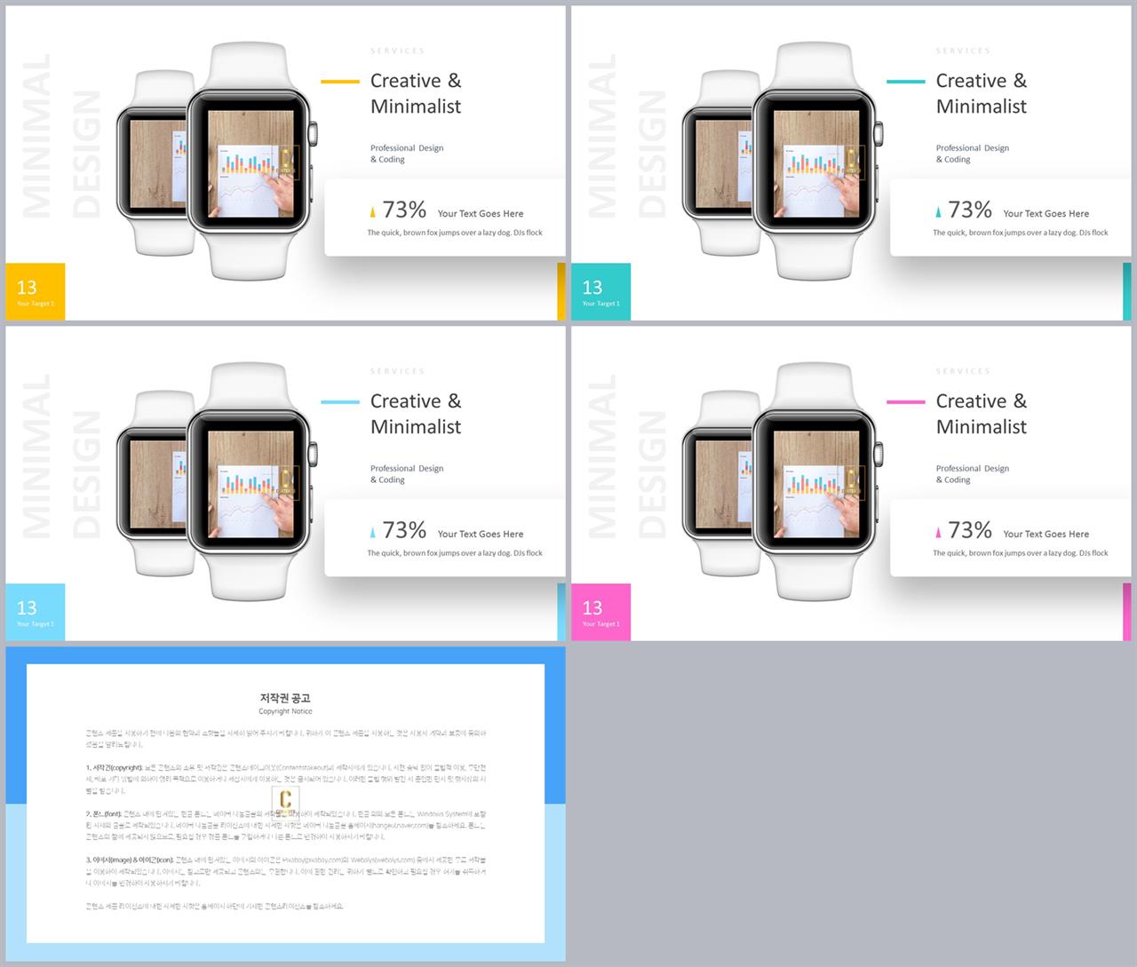 스마트폰 템플릿 ppt 세련된 ppt 템플릿