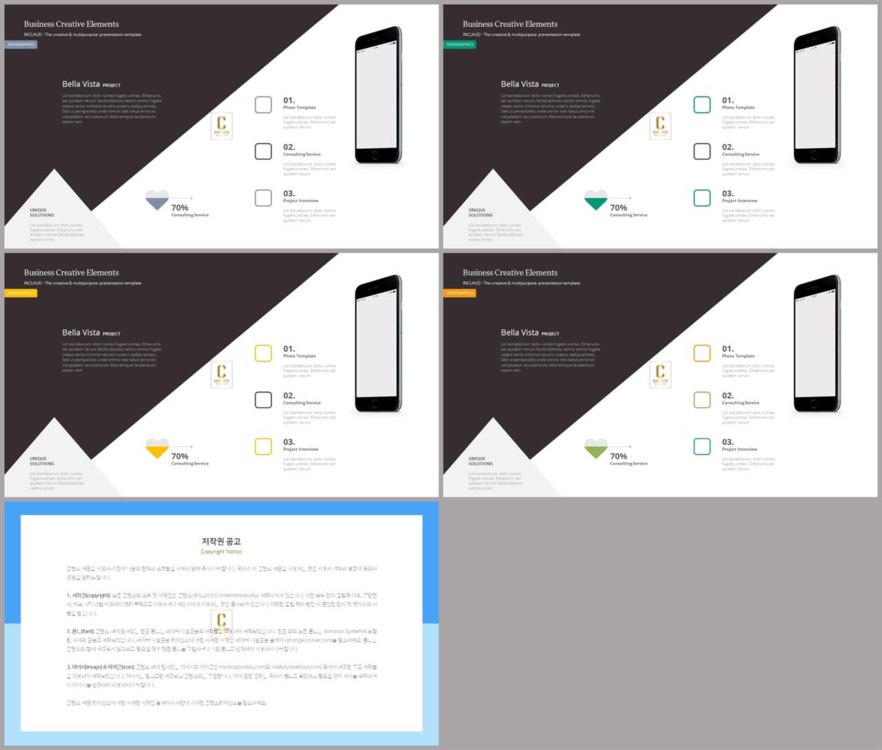 ppt 템플릿 스마트폰 공대 발표용 ppt 템플릿
