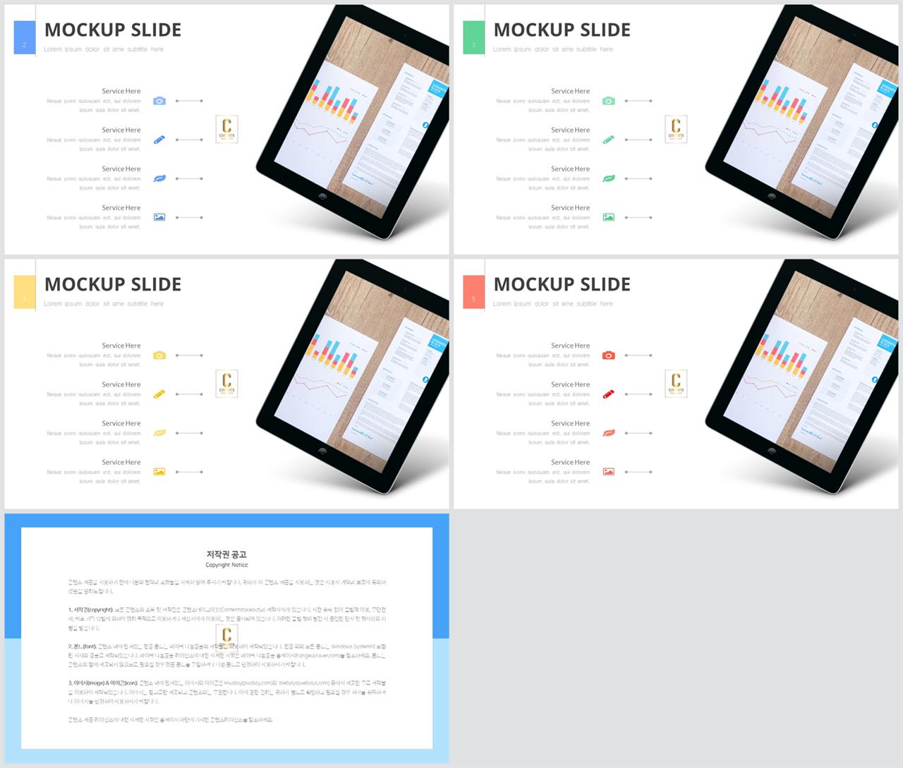 ppt 스마트폰 템플릿 고급스러운 ppt 배경