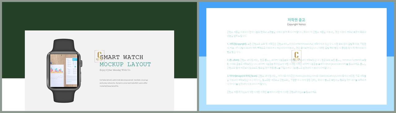 ppt 템플릿 스마트폰 ppt 발표 템플릿