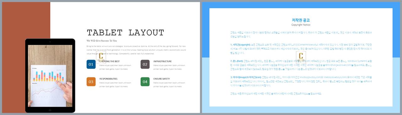 ppt 스마트폰 템플릿 msoffice 파워포인트 테마