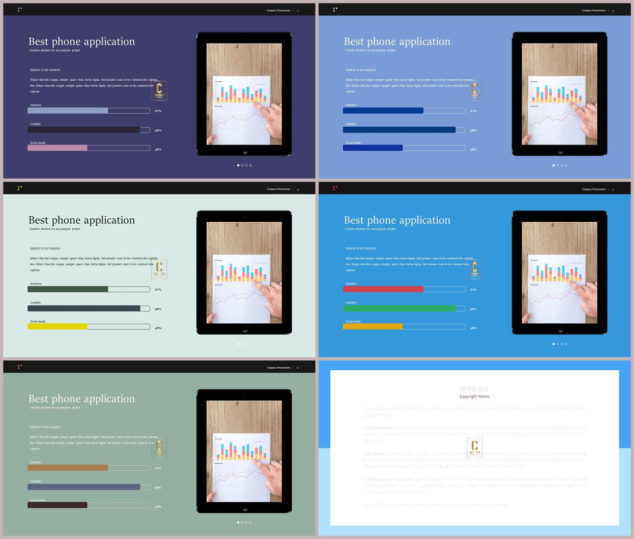 ppt 배경 스마트폰 화면 ppt 세련된 템플릿