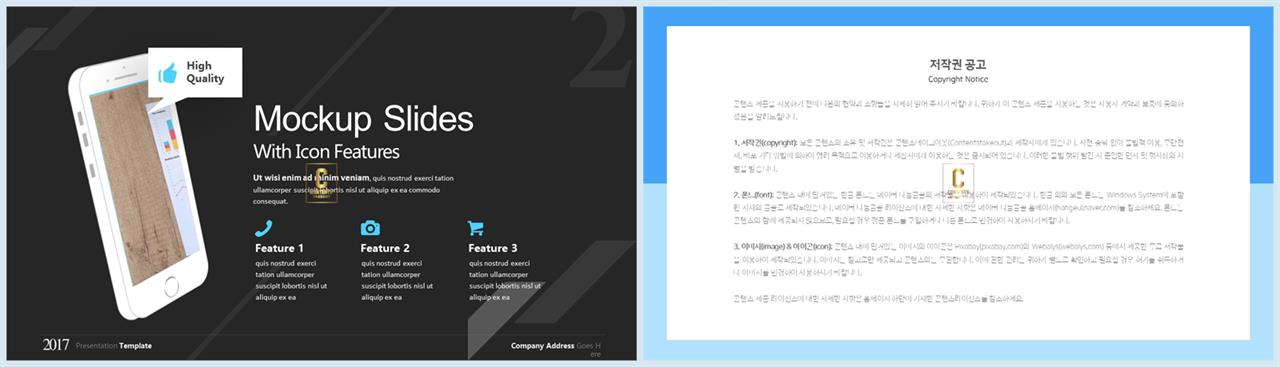 ppt 스마트폰 템플릿 ppt 발표용 템플릿