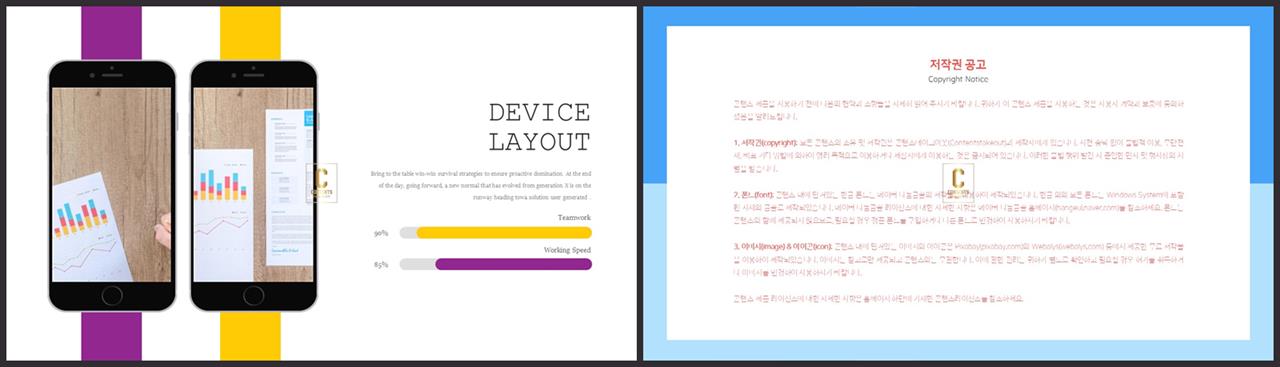 보라 ppt 템플릿 발표용 ppt 배경