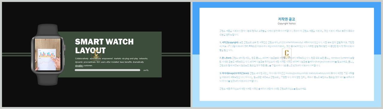 ppt 스마트폰 템플릿 발표 심플한 ppt 템플릿