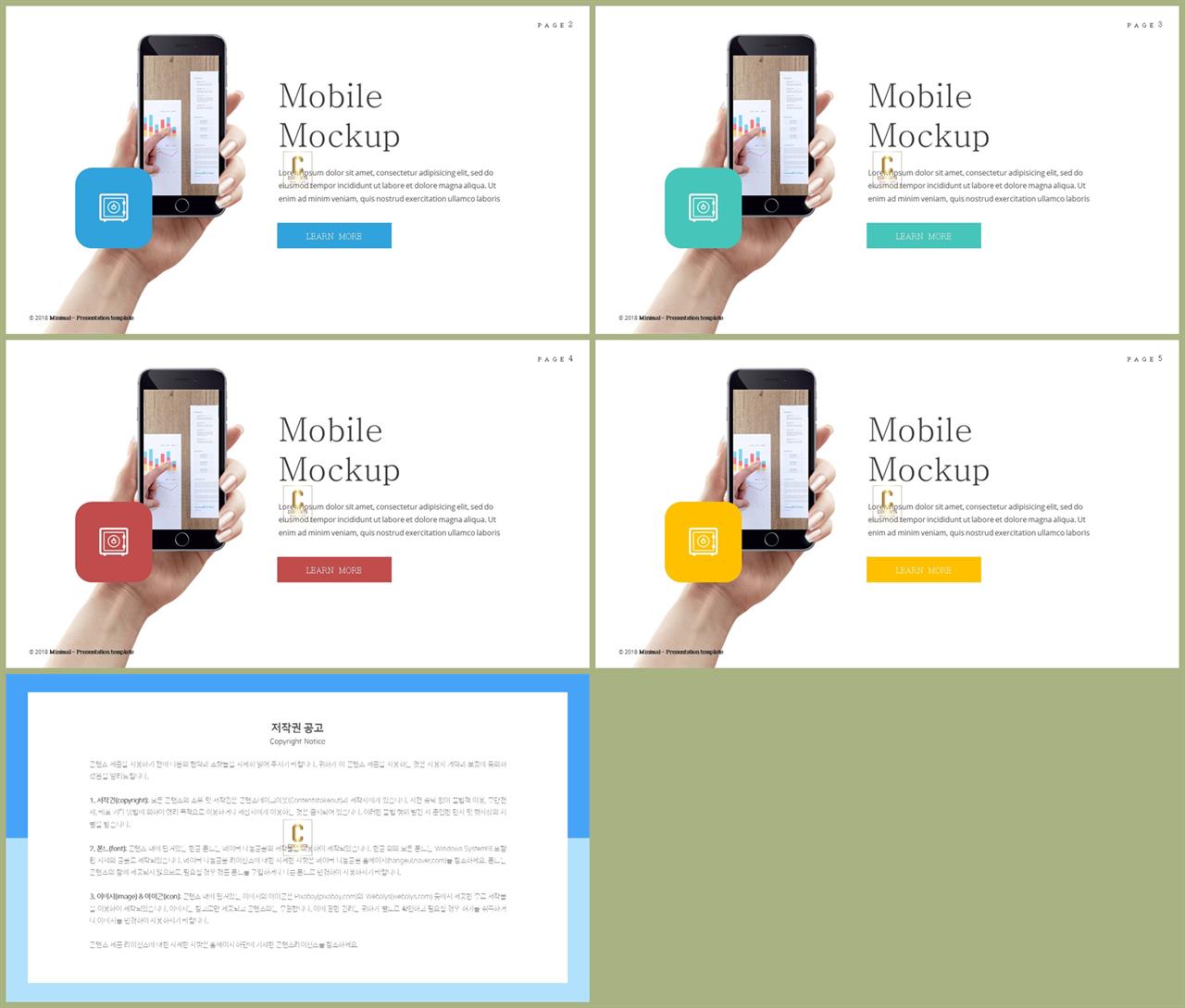 ppt 템플릿 스마트폰 발표 깔끔한 ppt 템플릿