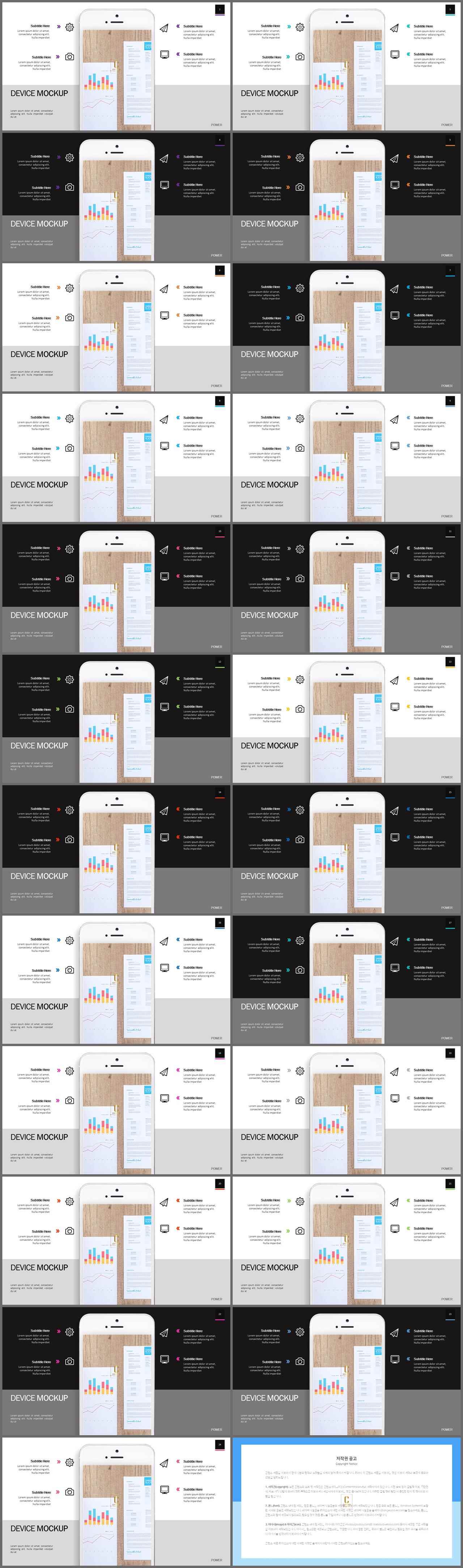 휴대폰 ppt 템플릿 office ppt 테마