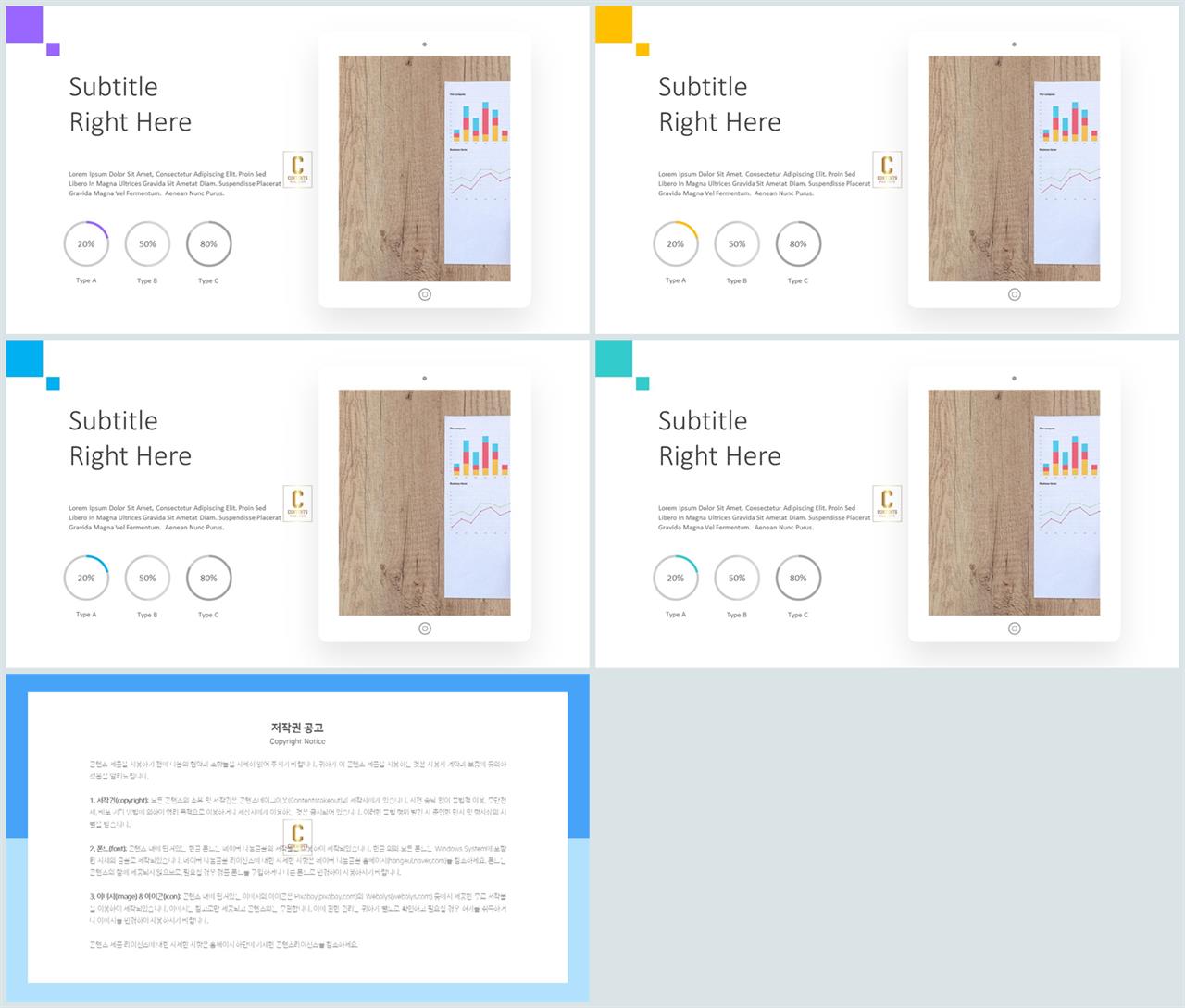 ppt 배경 스마트폰 발표용 ppt 테마