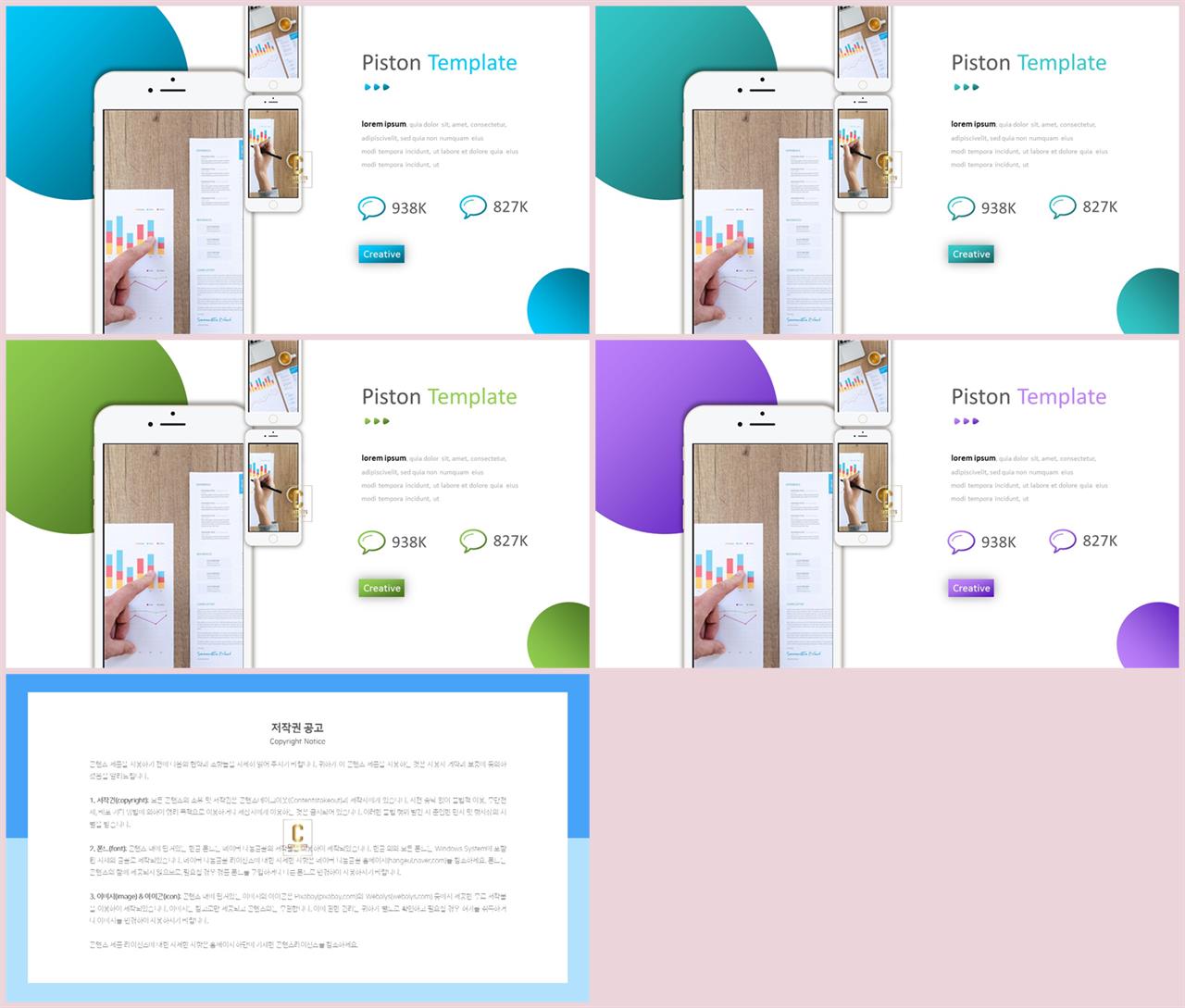ppt 템플릿 핑크 발표 자료 ppt 템플릿