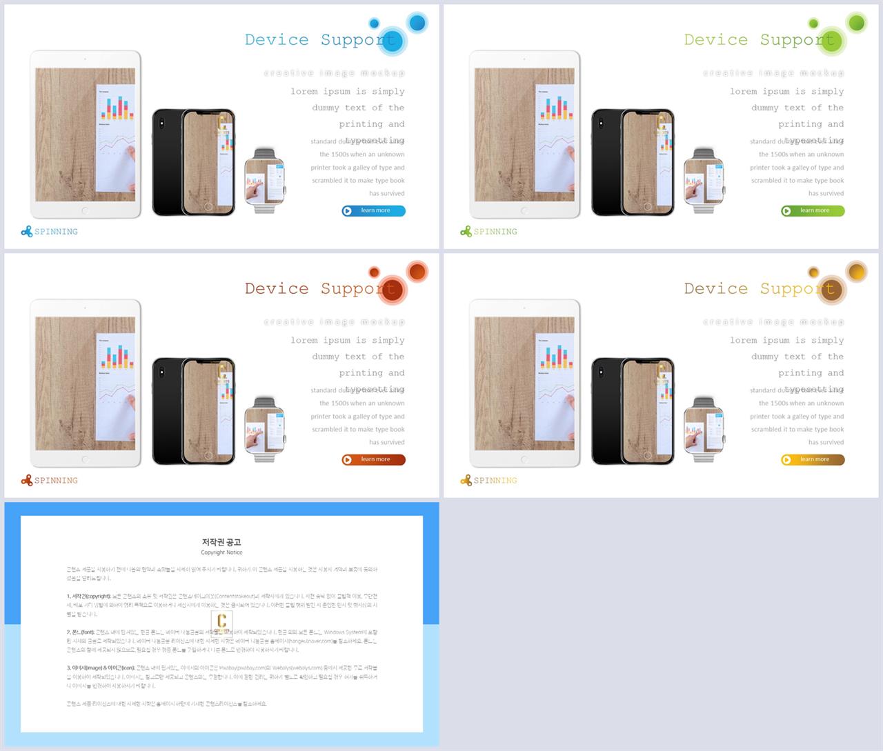 스마트 폰 ppt 템플릿 microsoft ppt 테마