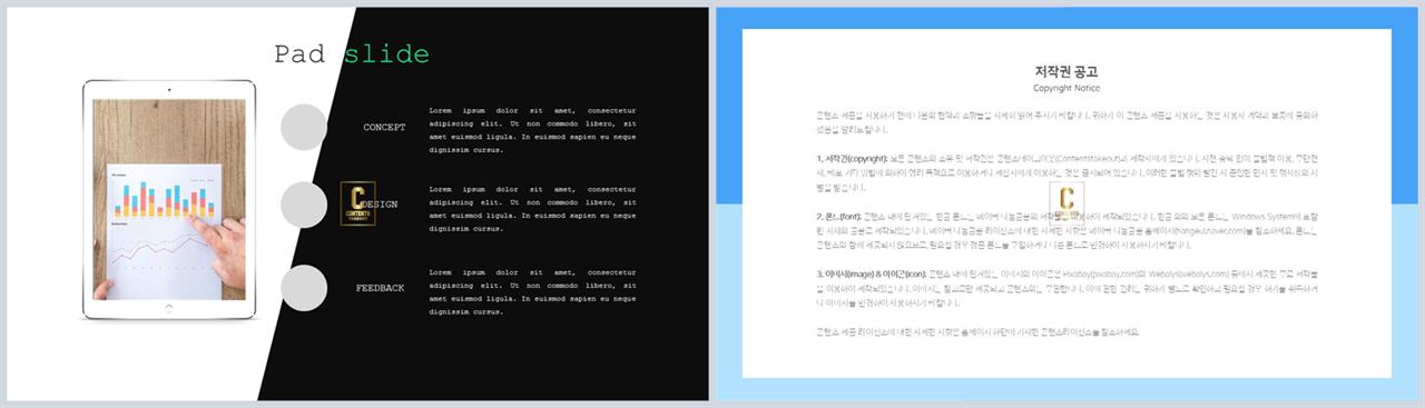 ppt 스마트폰 템플릿 고급스러운 ppt 배경