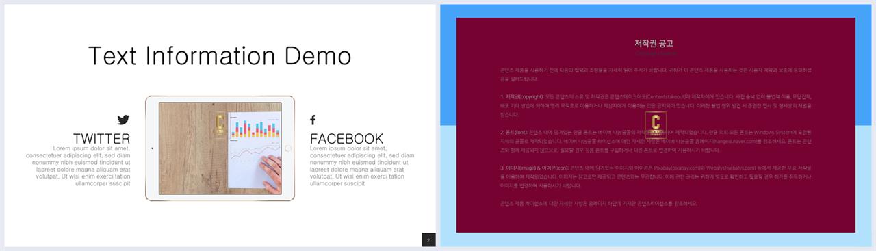ppt 배경 스마트폰 화면 세련된 ppt 템플릿