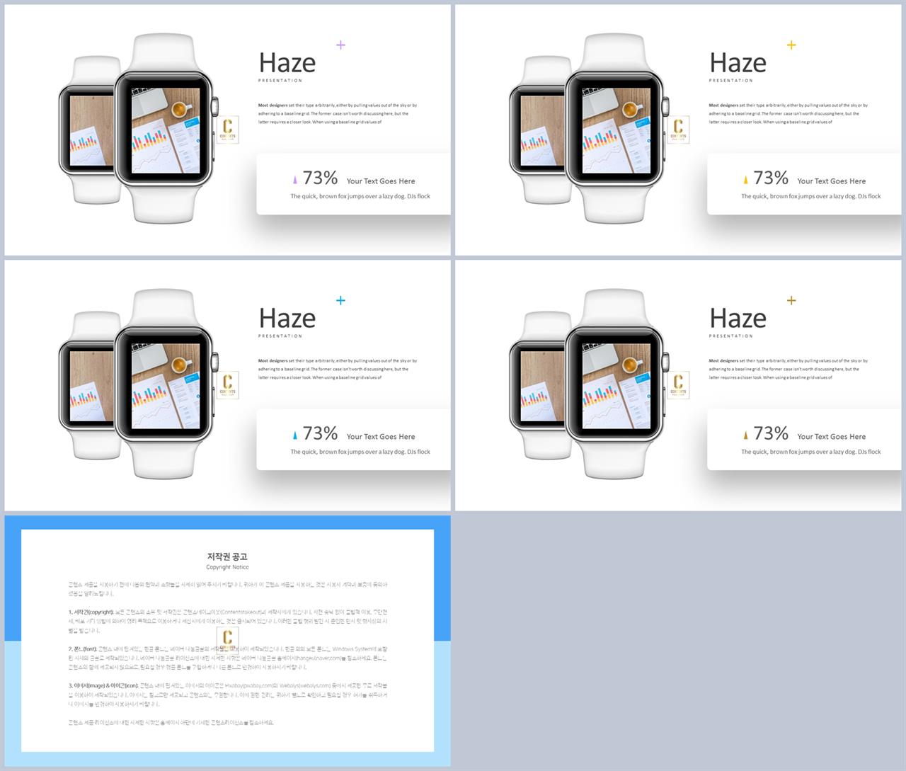 ppt 템플릿 스마트폰 세련된 피피티 템플릿