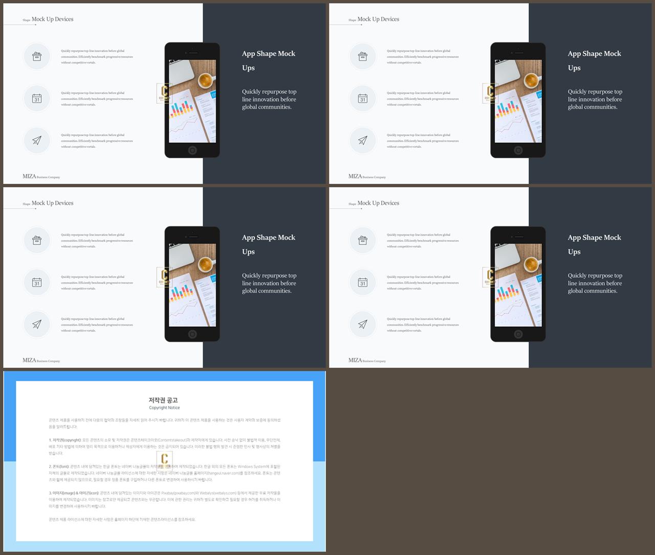 휴대폰 ppt 템플릿 ppt office 테마