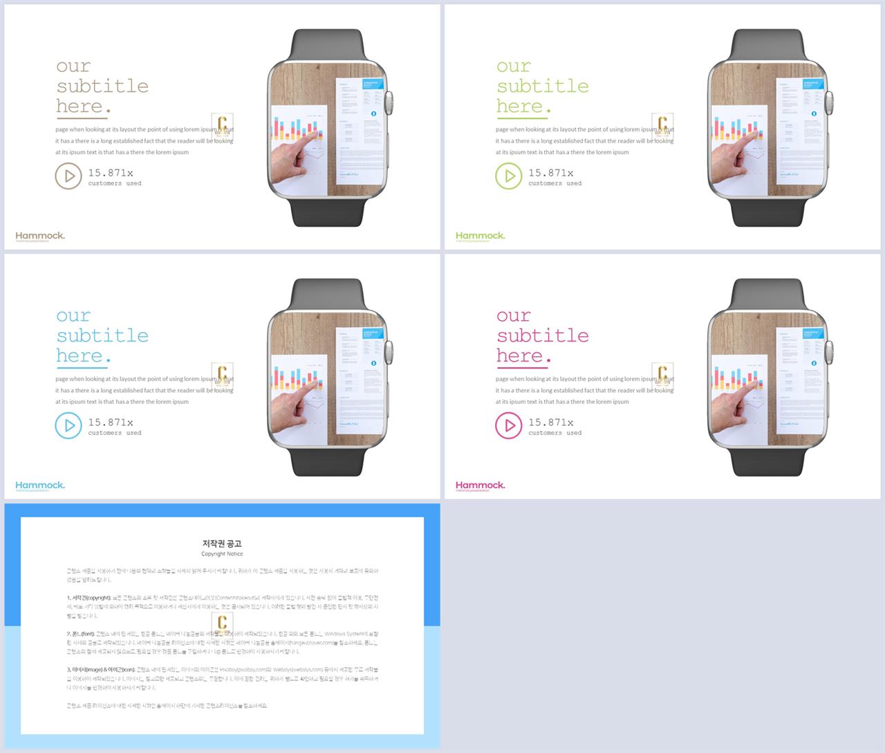 스마트 폰 ppt 템플릿 발표용 ppt 템플릿