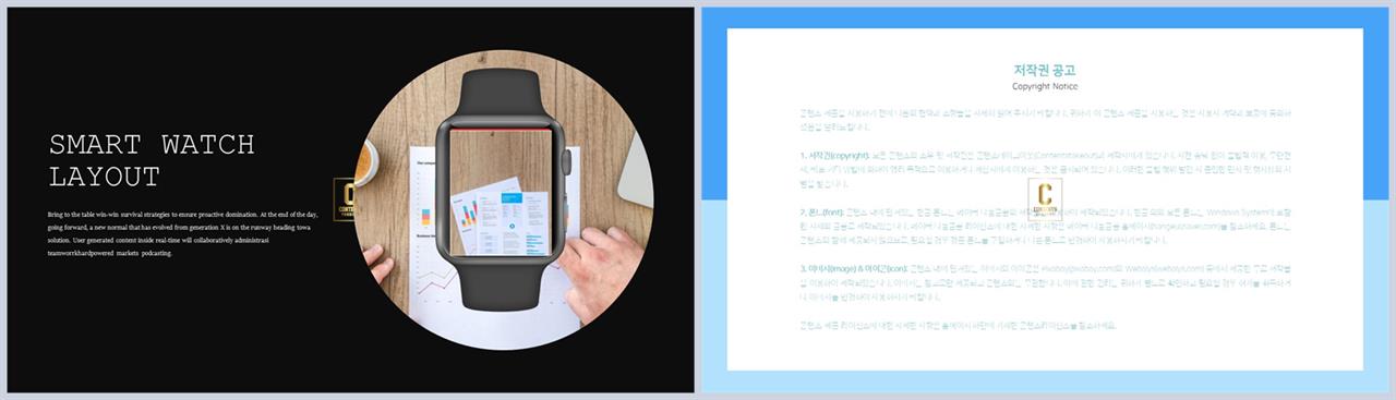 휴대폰 ppt 템플릿 발표자료 ppt 양식