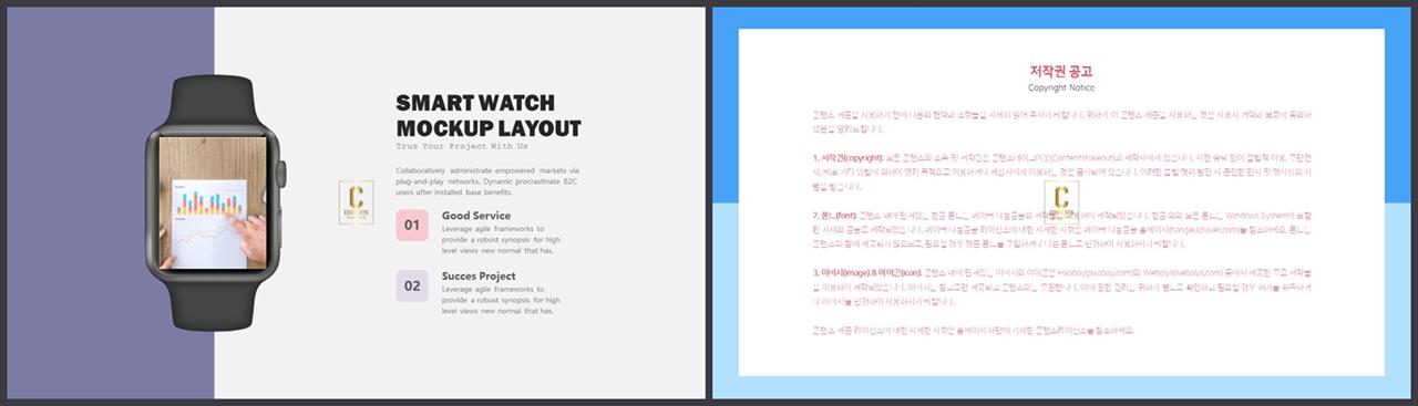 ppt 템플릿 스마트폰 발표용 ppt 배경