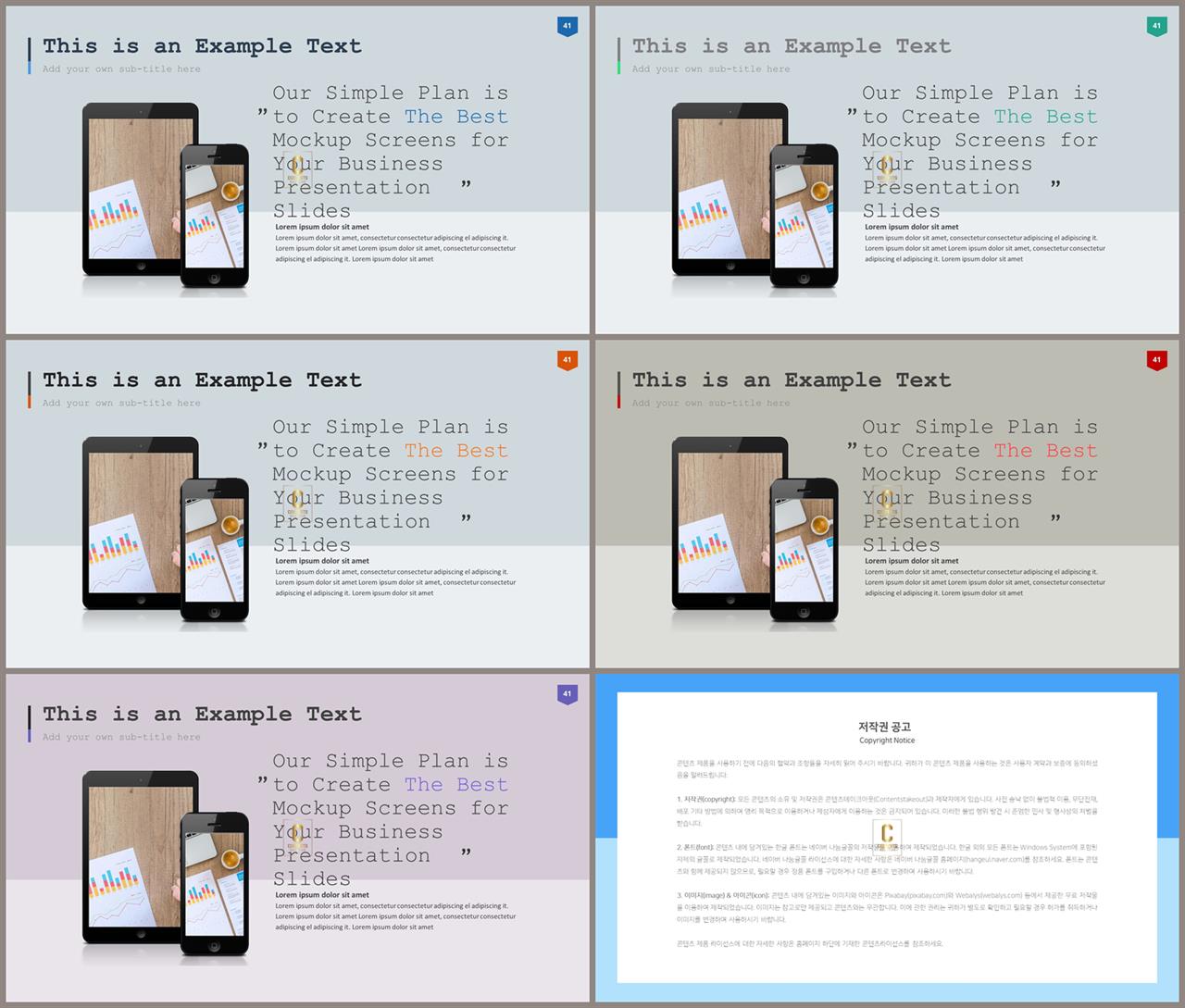 ppt 템플릿 스마트폰 발표 템플릿 ppt