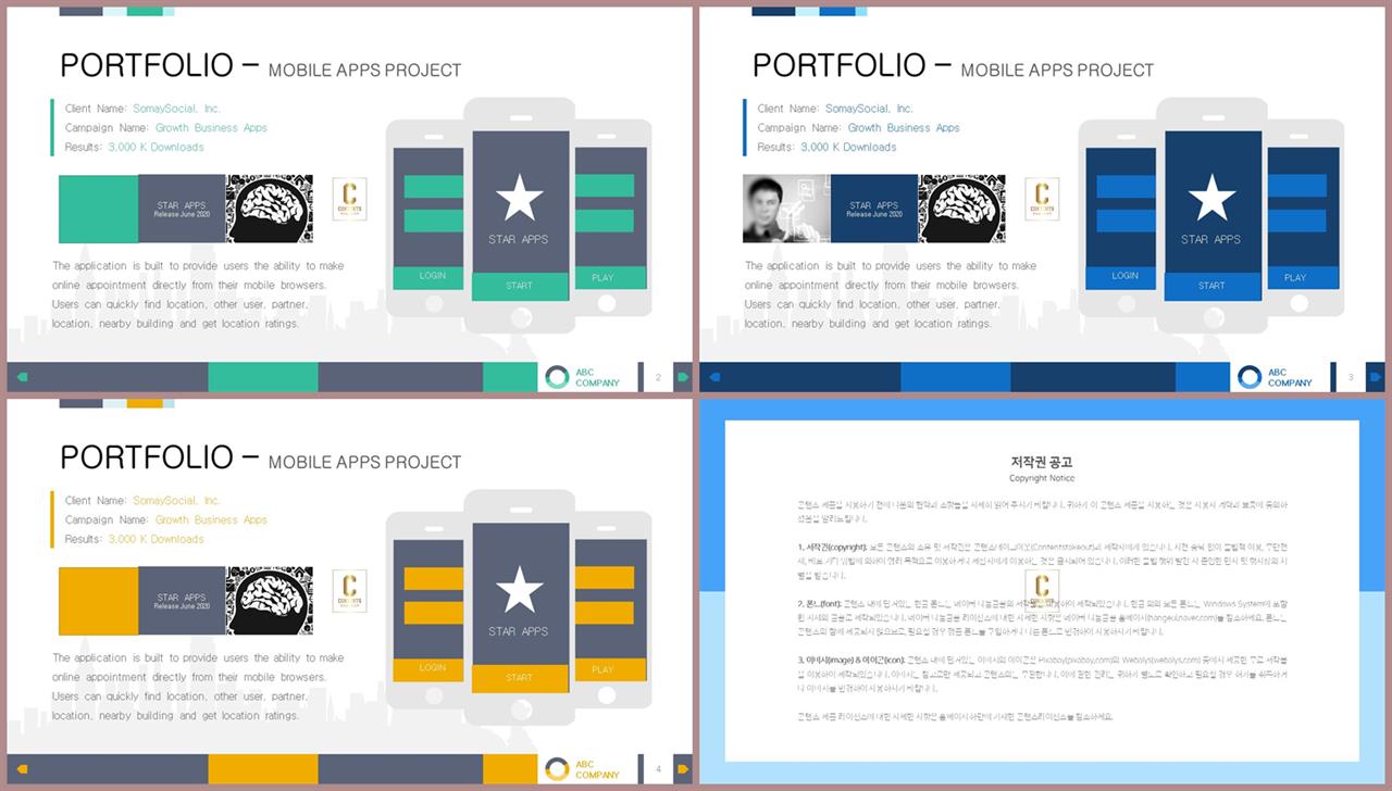 최신 스마트폰 ppt 템플릿 microsoft ppt 테마
