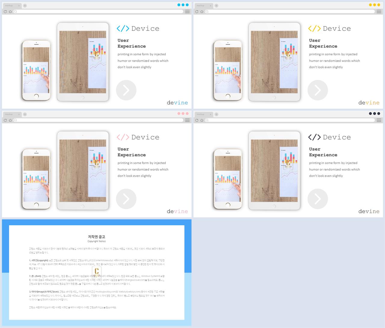 휴대폰 ppt 템플릿 멋진 ppt 템플릿
