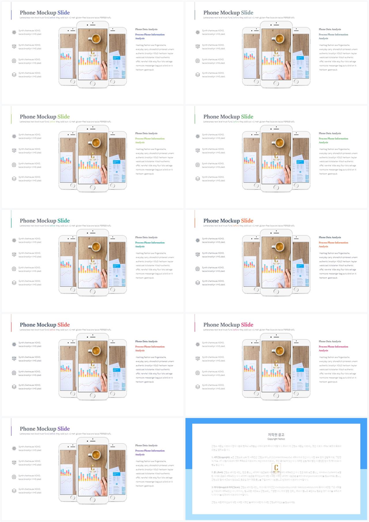 스마트 폰 ppt 템플릿 발표 템플릿 ppt
