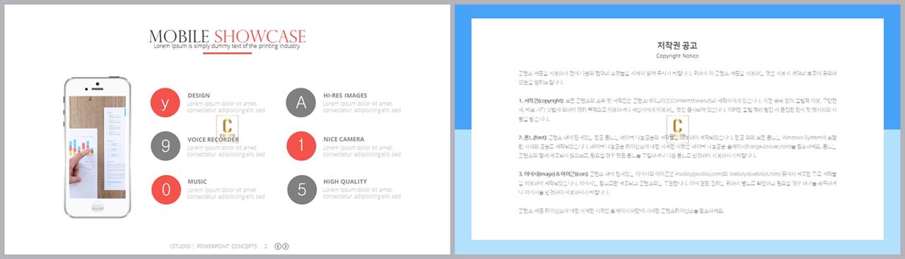 ppt 템플릿 스마트폰 발표 깔끔한 ppt 템플릿
