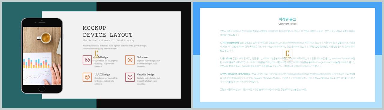 깔끔한 ppt 템플릿 초록 발표 탬플릿 ppt