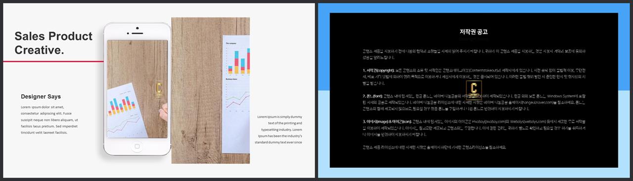 휴대폰 ppt 템플릿 발표 ppt 샘플