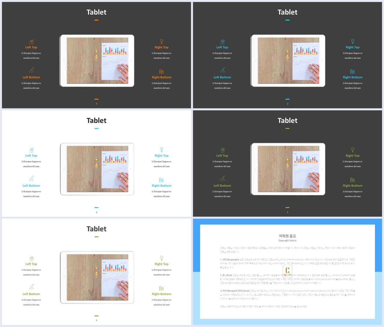 휴대폰 ppt 템플릿 발표 템플릿 ppt