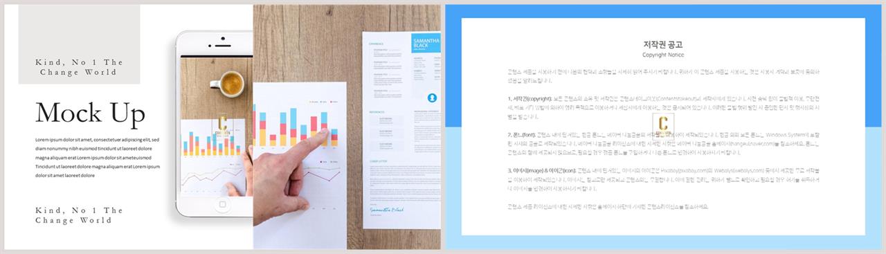 스마트폰 템플릿 ppt ppt 템플릿 고급