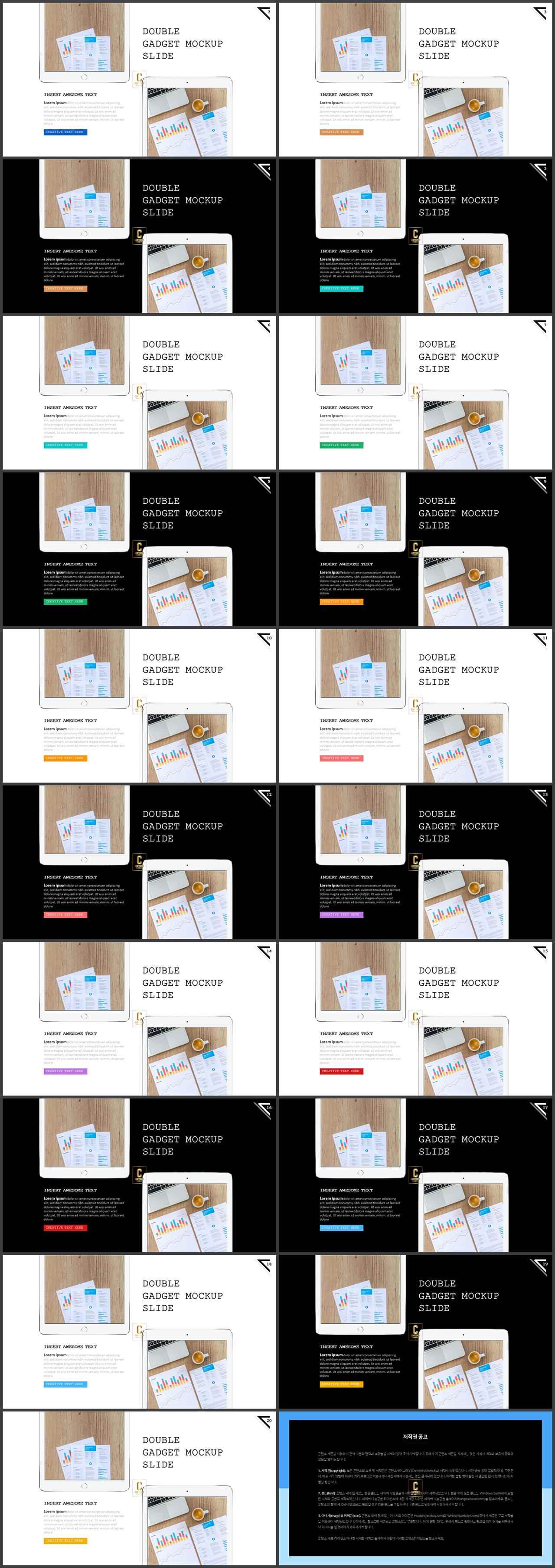 ppt 배경 스마트폰 ppt 템플릿 고급