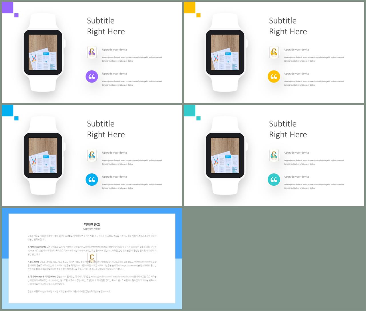 ppt 템플릿 스마트폰 심플 발표 ppt 템플릿