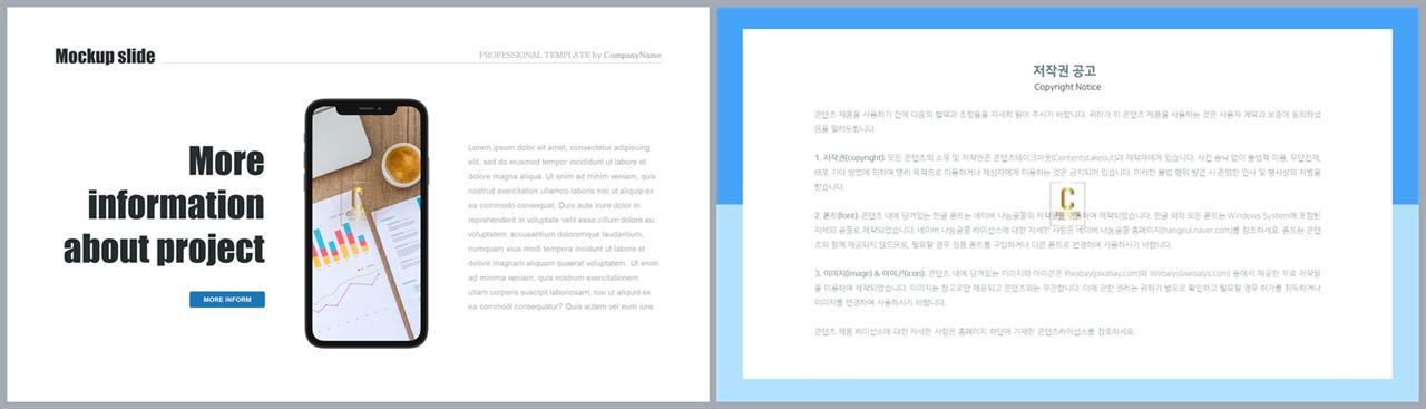 스마트 폰 ppt 템플릿 고급스러운 ppt 배경