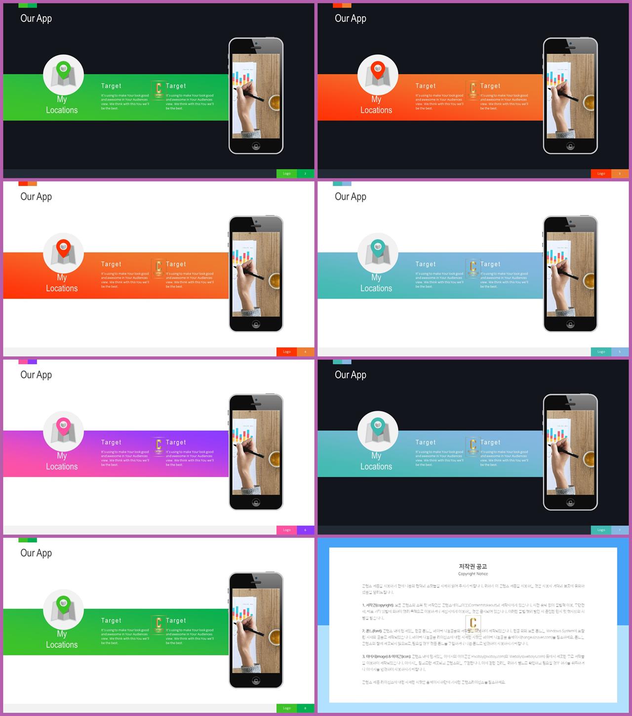 피피티 템플릿 초록 흰색 ppt 발표 템플릿