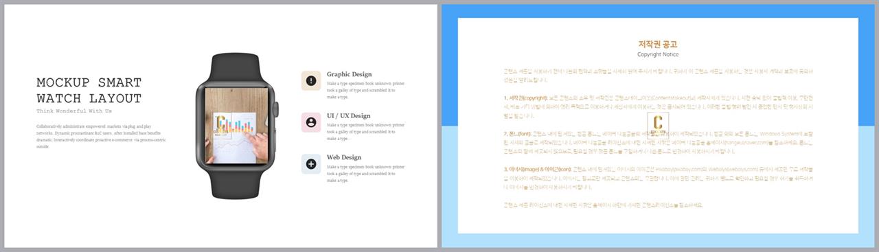 ppt 템플릿 스마트폰 ppt 멋진 배경