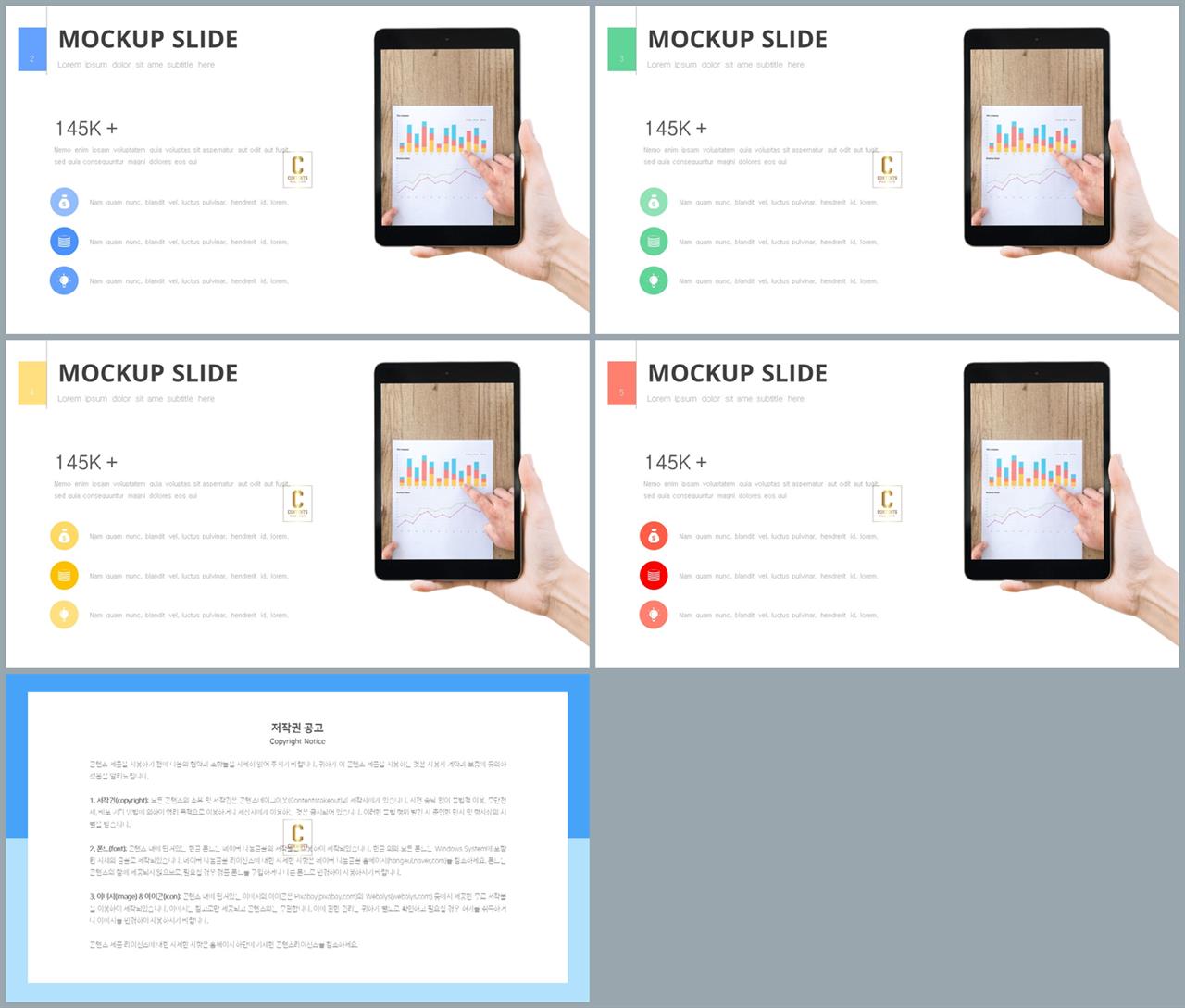 ppt 배경 스마트폰 화면 ppt 템플릿 발표용