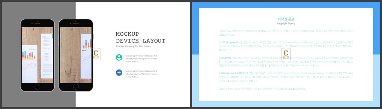 ppt 스마트폰 템플릿 ppt 탬플릿 발표용