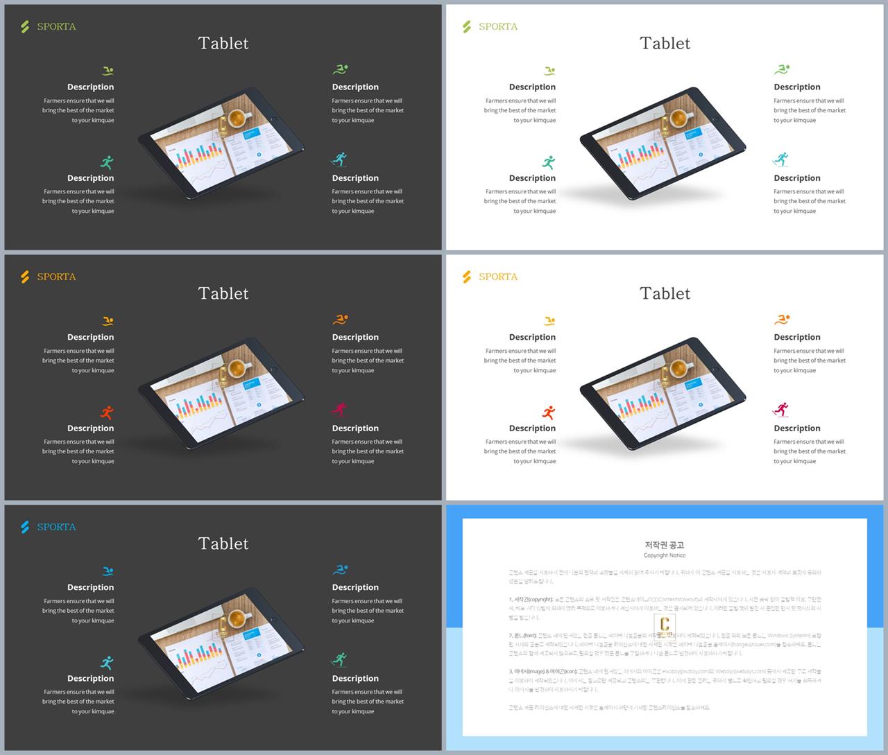 휴대폰 ppt 템플릿 ppt office 테마