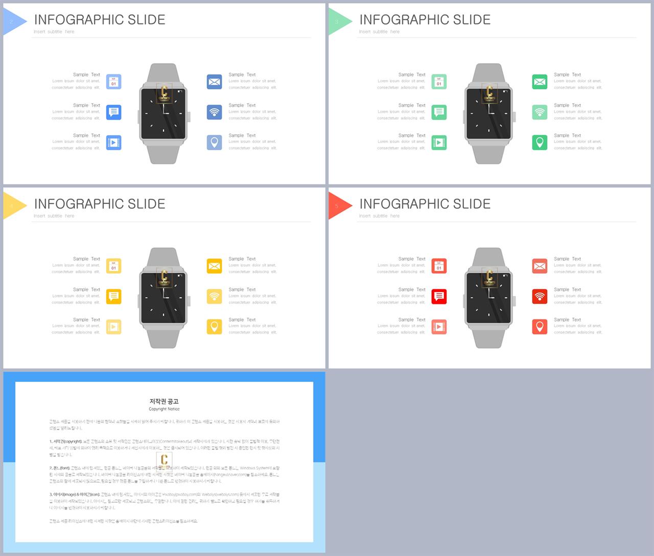 스마트폰 템플릿 ppt ppt 템플릿 고급
