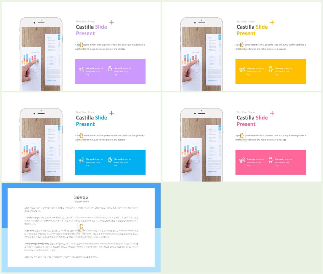 스마트 폰 ppt 템플릿 발표 자료 ppt 템플릿