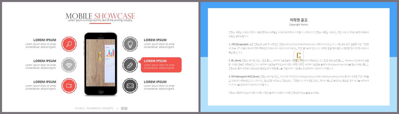 ppt 스마트폰 템플릿 세련된 ppt 양식