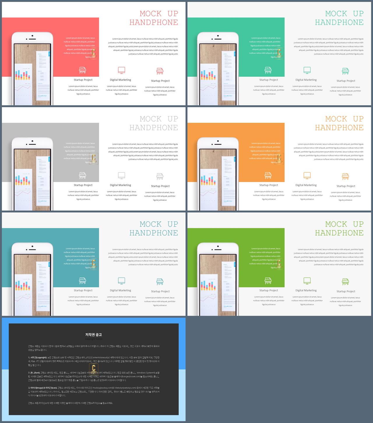 파란색 ppt 테마 발표용 ppt 양식