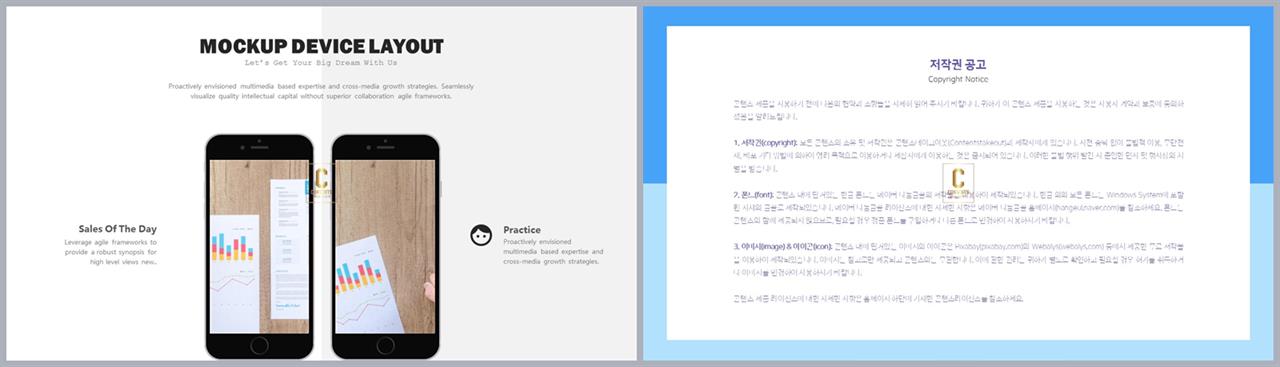 ppt 스마트폰 템플릿 ppt 템플릿 고급