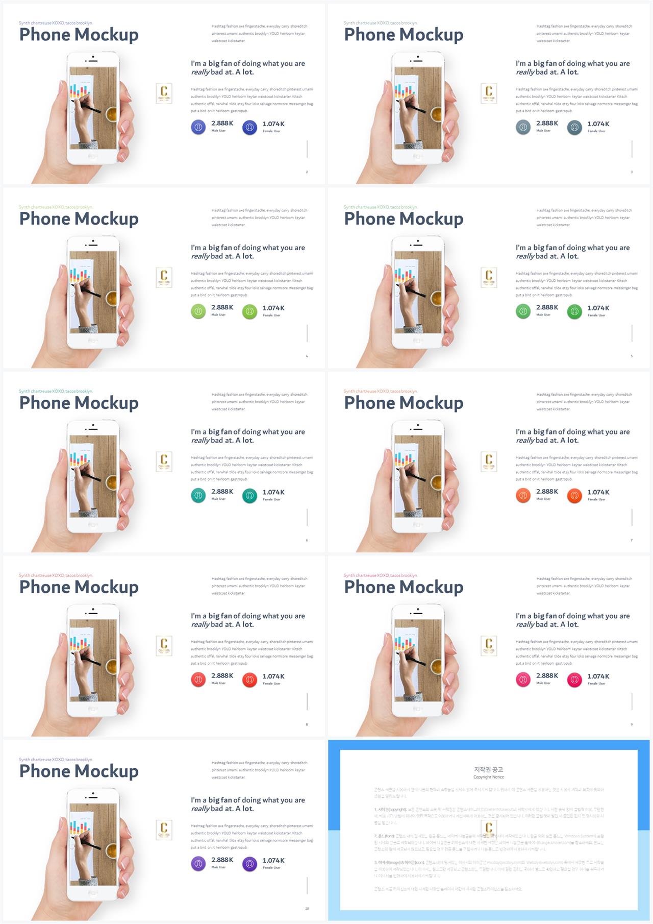 ppt 템플릿 스마트폰 고급 스러운 ppt 템플릿