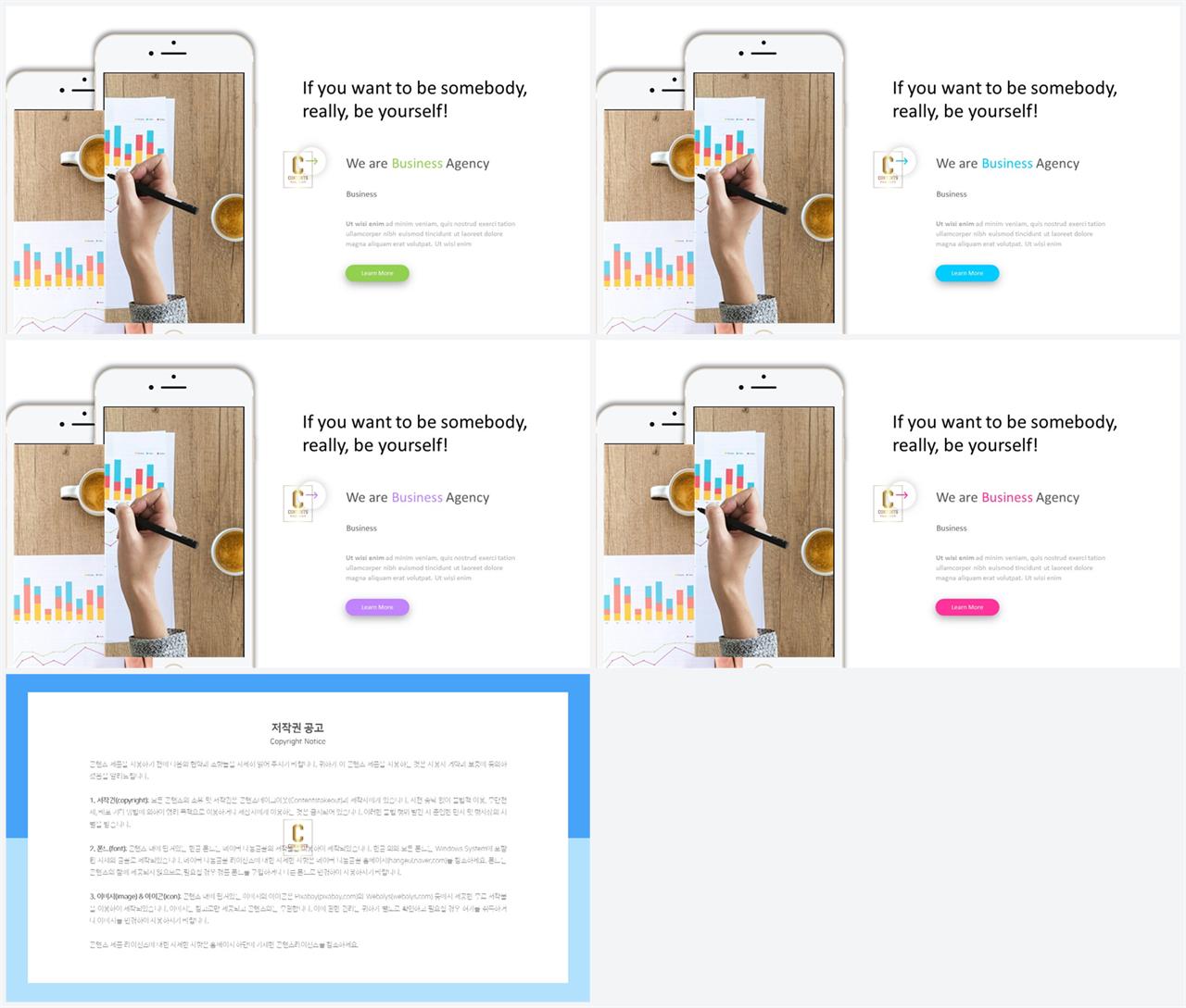 휴대폰 ppt 템플릿 고퀄리티 ppt 템플릿