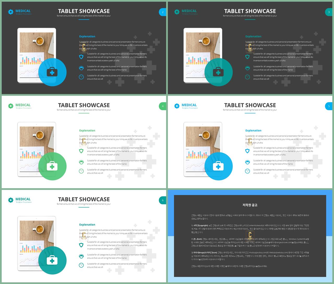 스마트폰 템플릿 ppt ppt 발표 테마