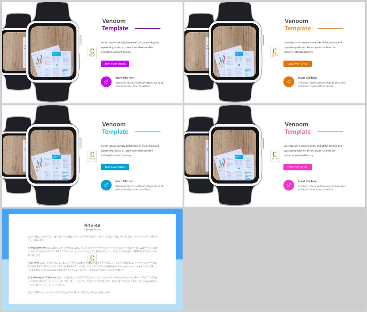 스마트 폰 ppt 템플릿 ppt office 테마