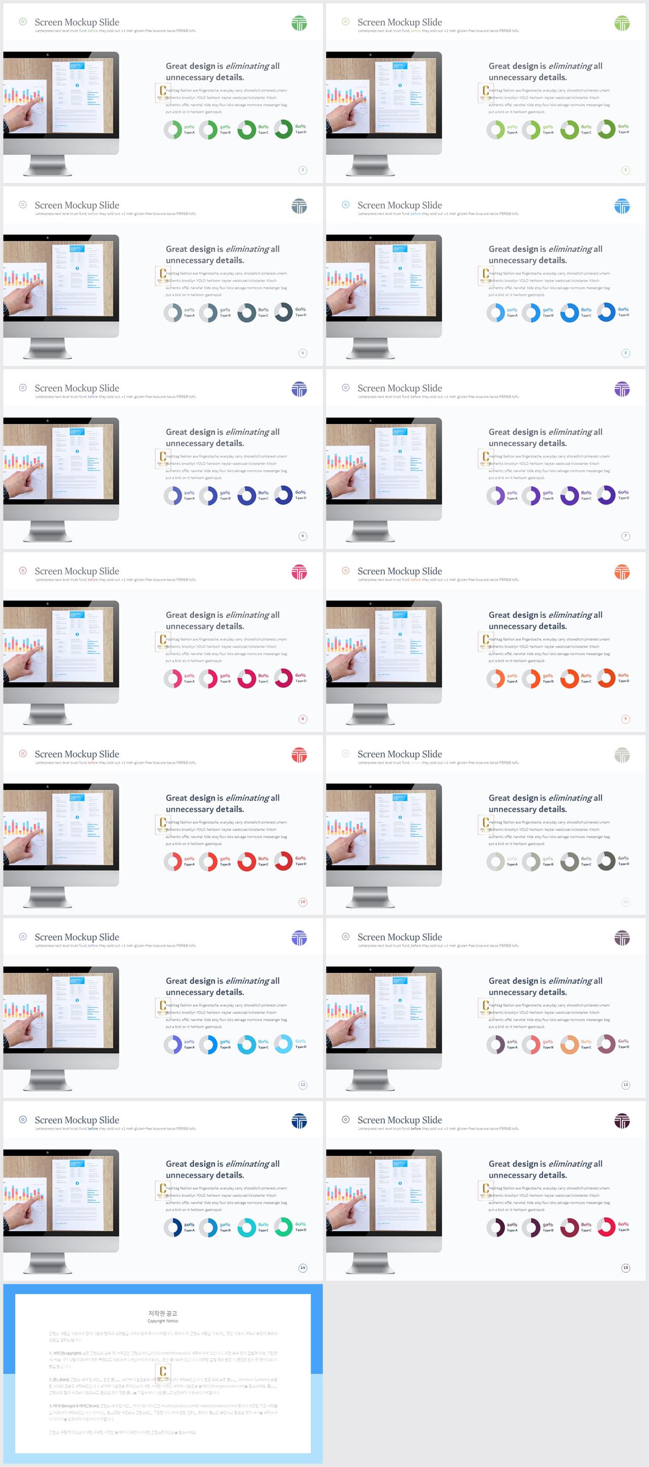 최신 스마트폰 ppt 템플릿 ppt 발표 샘플