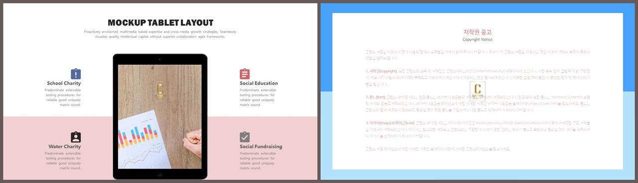 휴대폰 ppt 템플릿 발표 피피티 템플릿