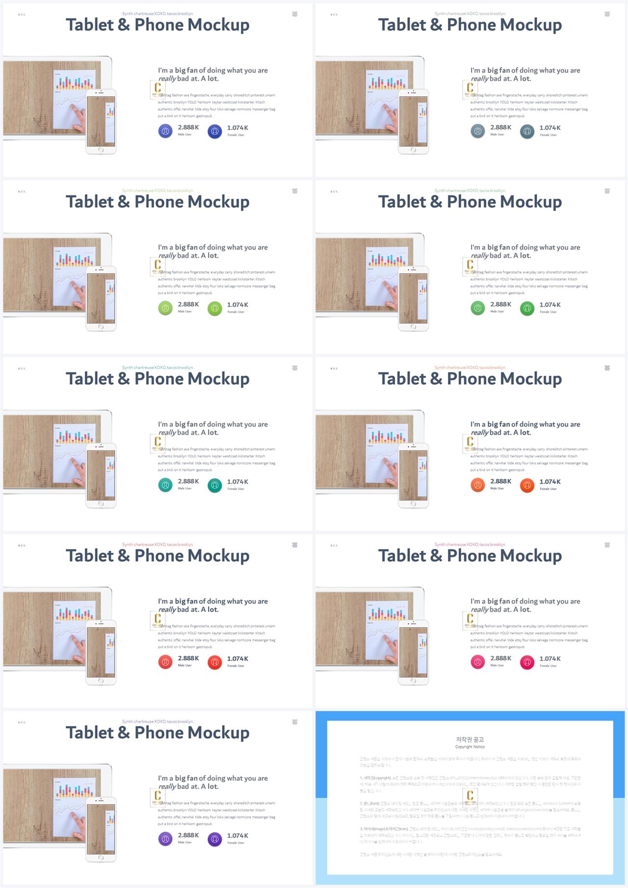 최신 스마트폰 ppt 템플릿 발표 ppt 템플릿